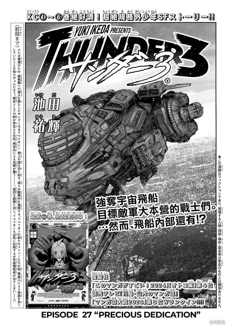第27话 第1页