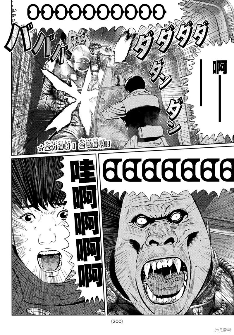 第27话 第2页