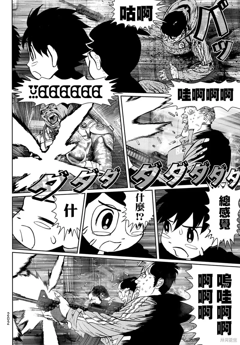 第27话 第4页