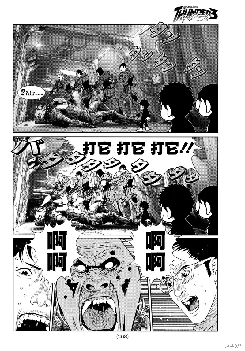 第27话 第8页