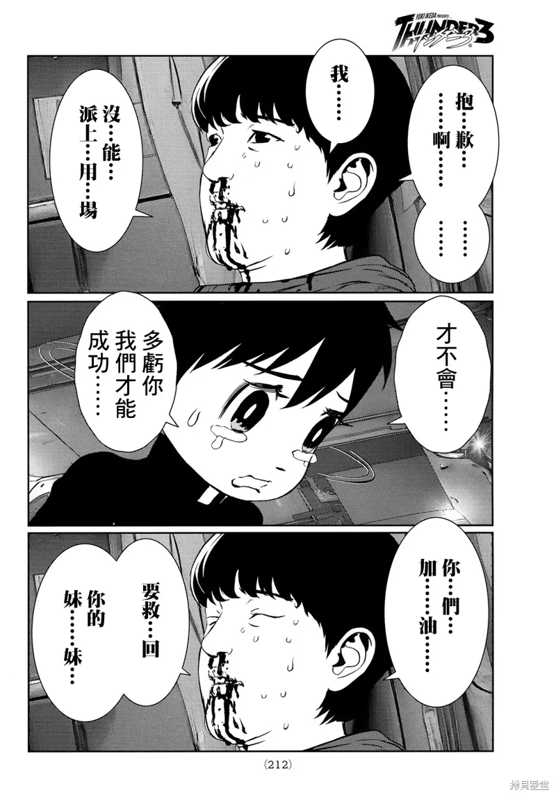 第27话 第11页