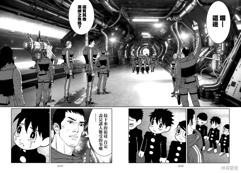 第27话 第14页