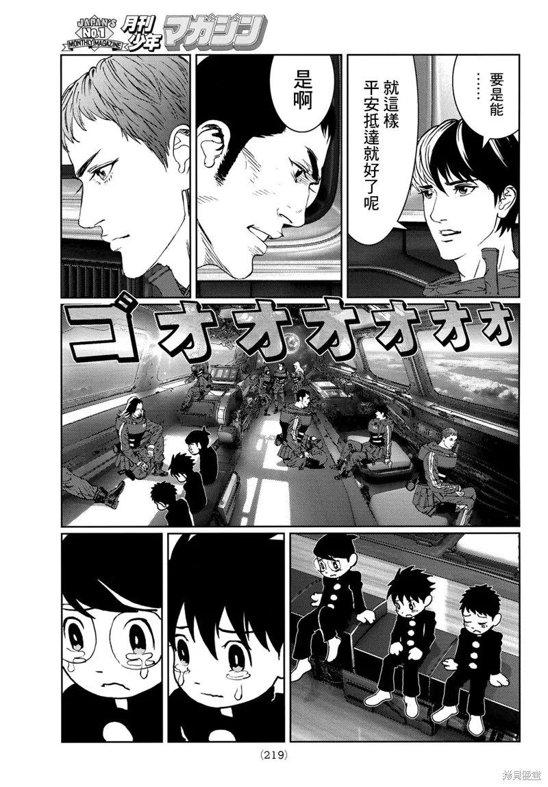 第27话 第16页