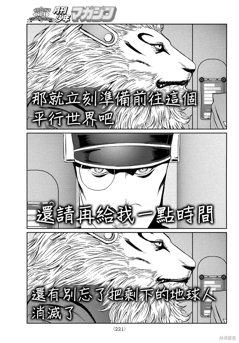 第27话 第18页