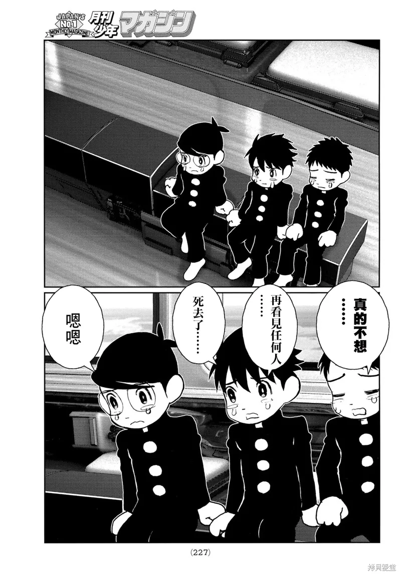 第27话 第24页