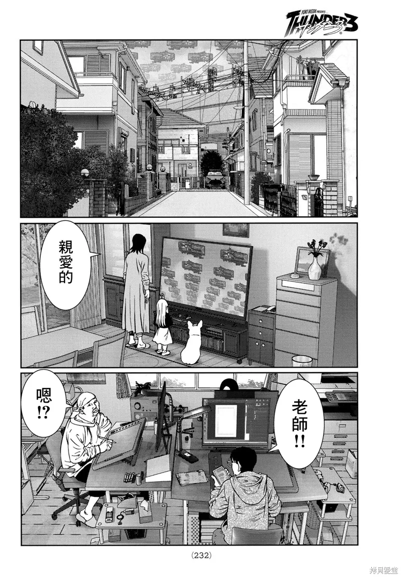 第27话 第28页