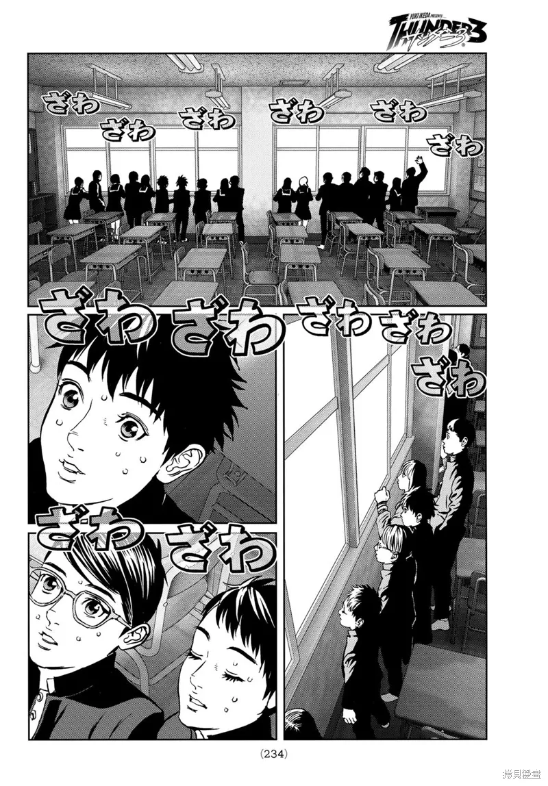 第27话 第30页