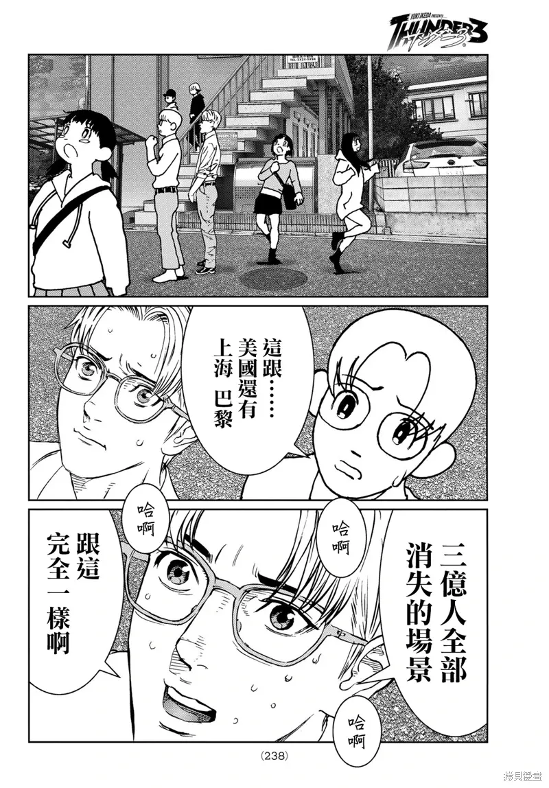 第27话 第34页