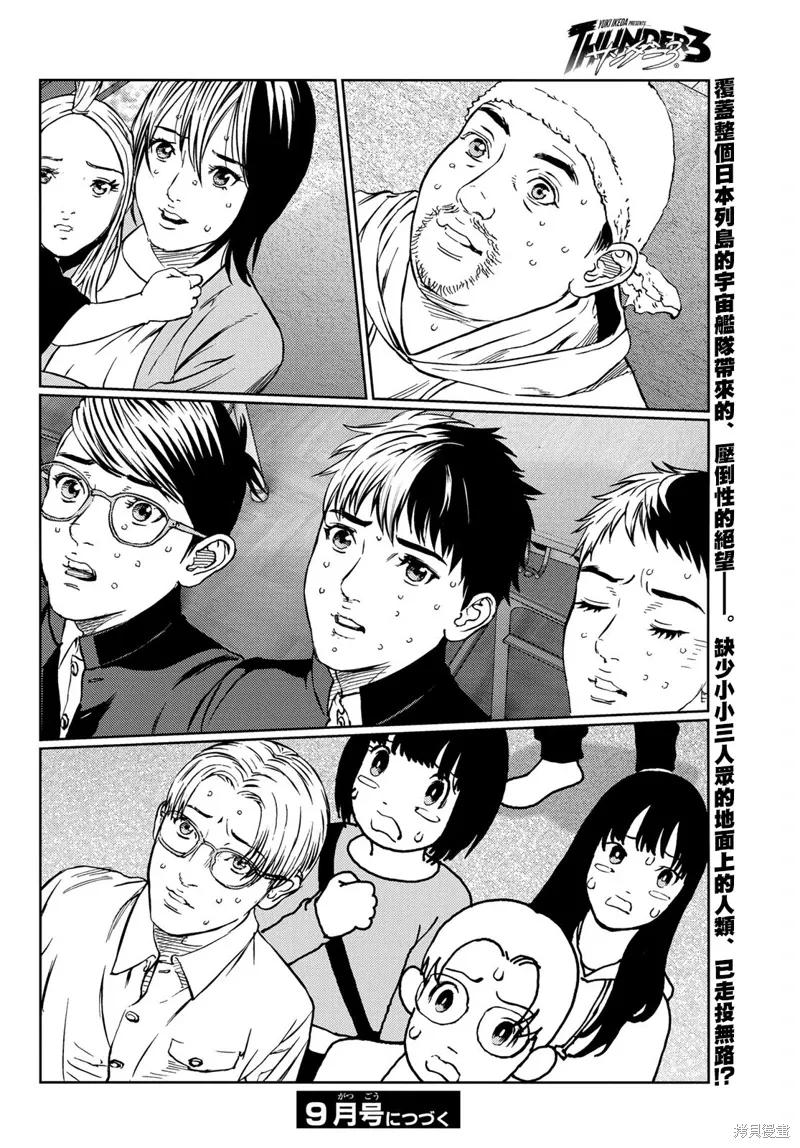 第27话 第37页