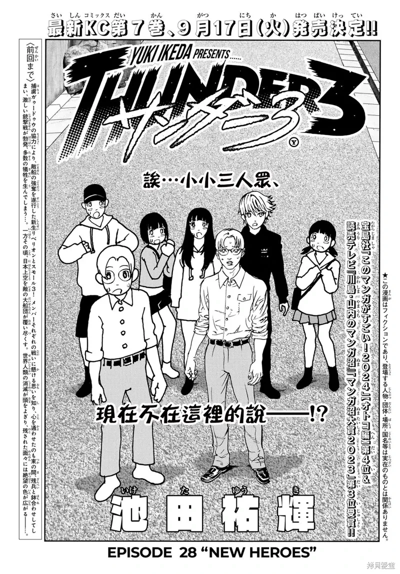 第28话 第1页