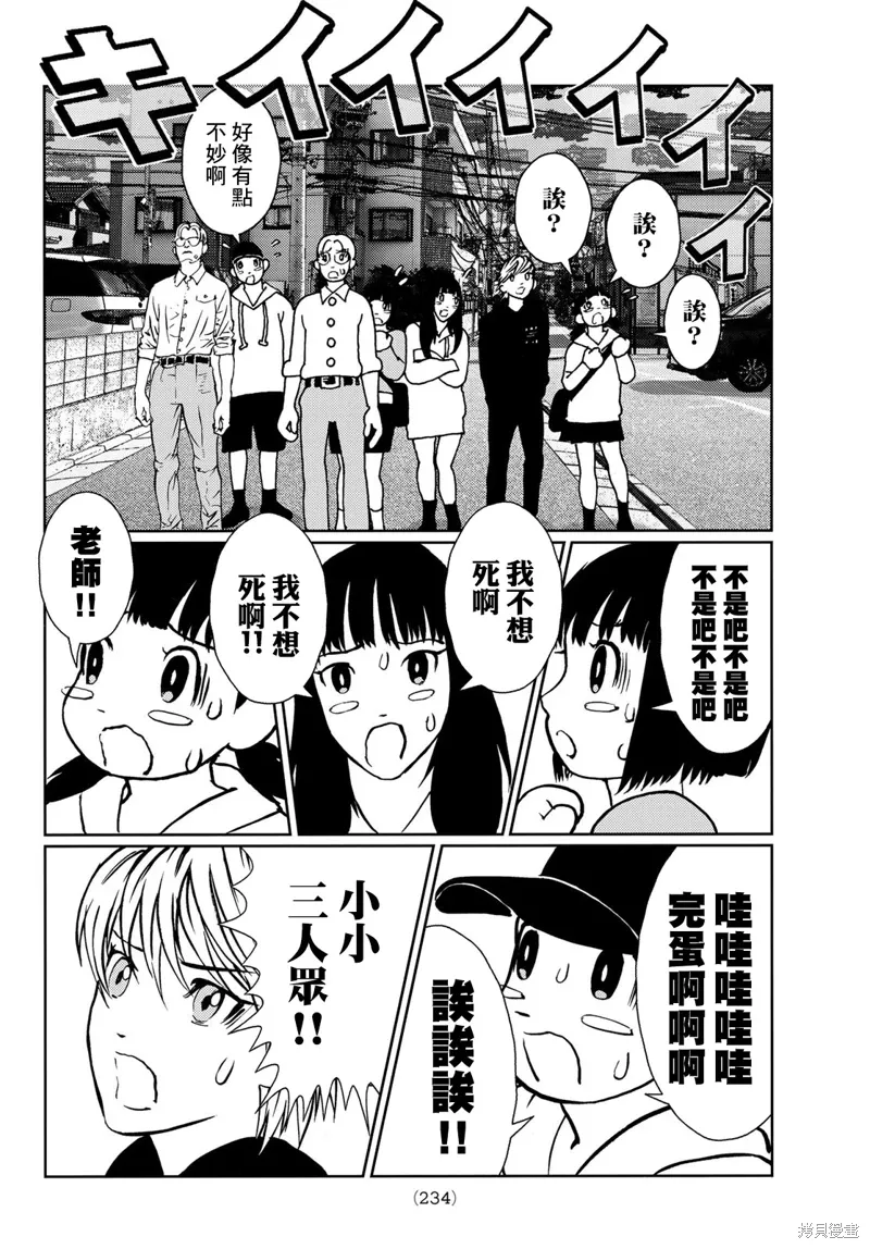 第28话 第3页