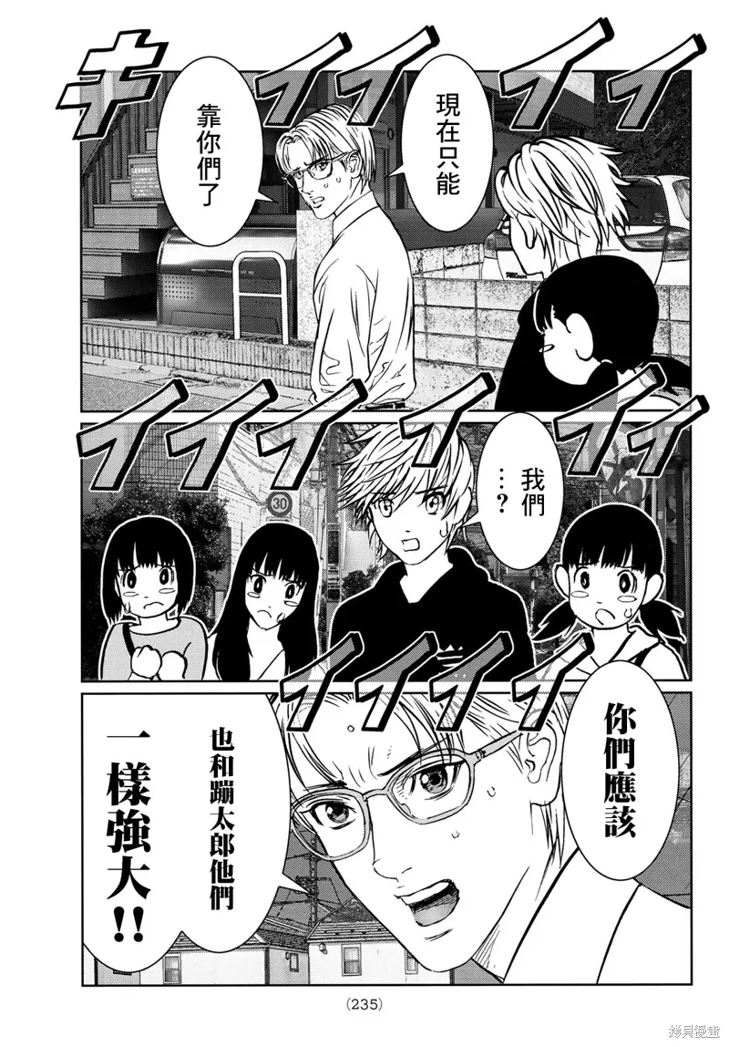 第28话 第4页