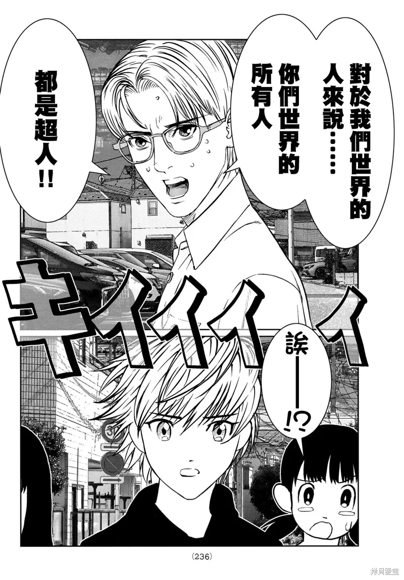 第28话 第5页