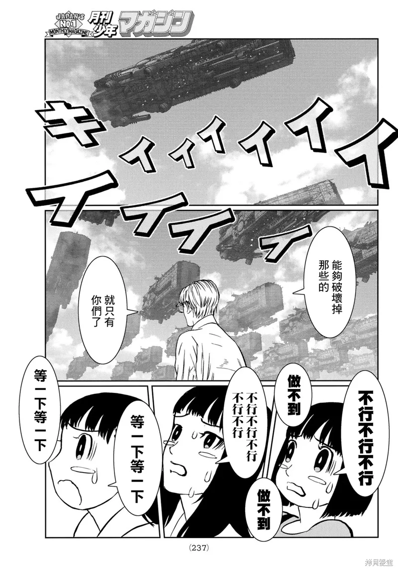 第28话 第6页
