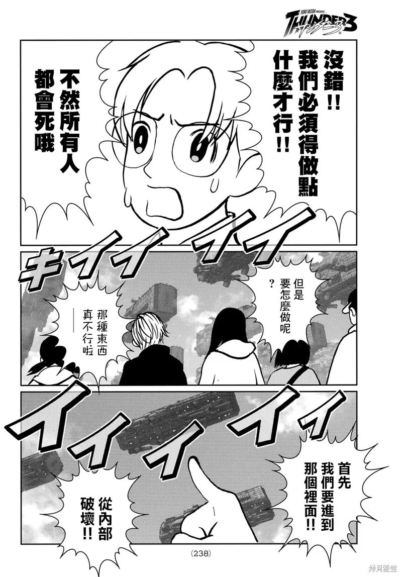 第28话 第7页