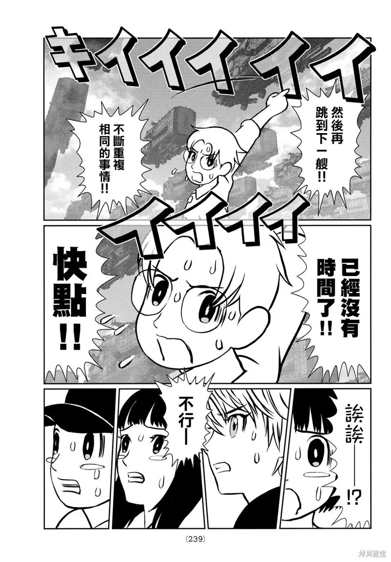 第28话 第8页