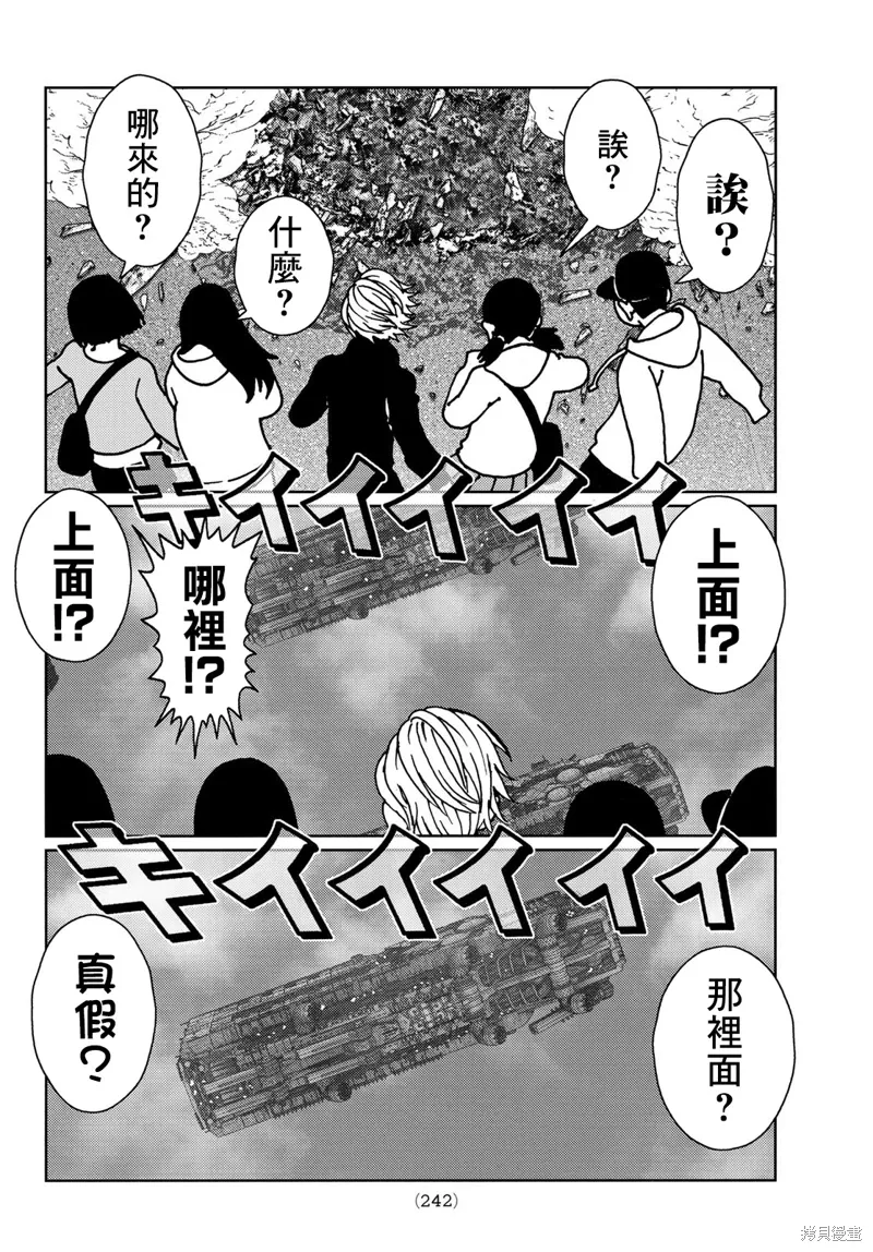 第28话 第10页