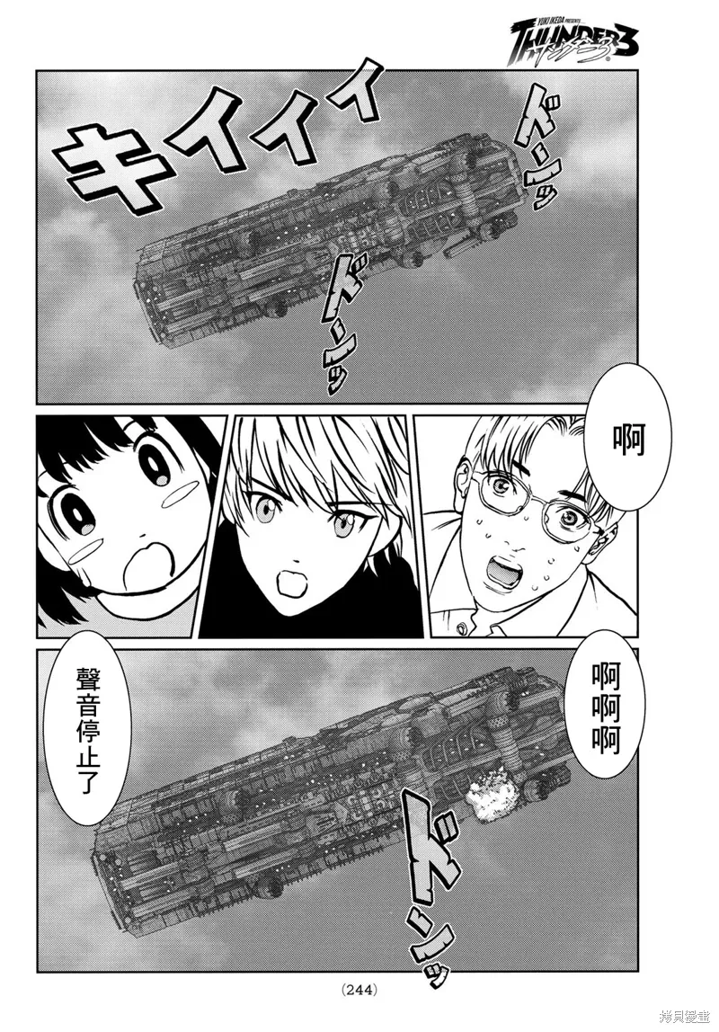 第28话 第12页