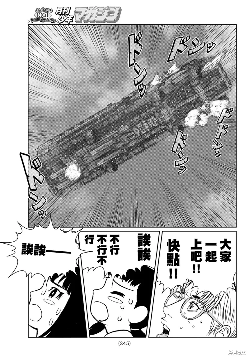 第28话 第13页