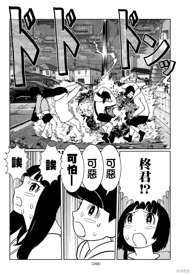 第28话 第14页