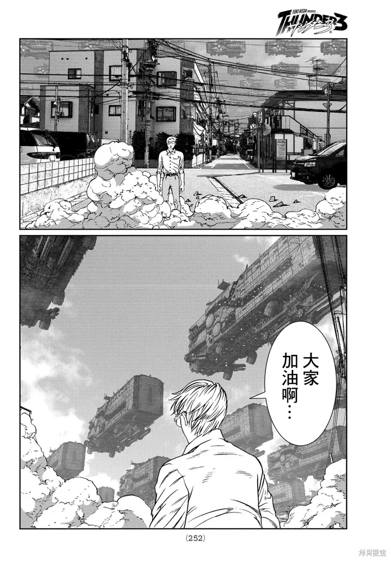 第28话 第18页