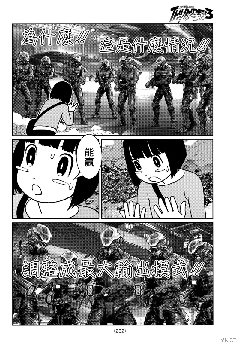 第28话 第28页