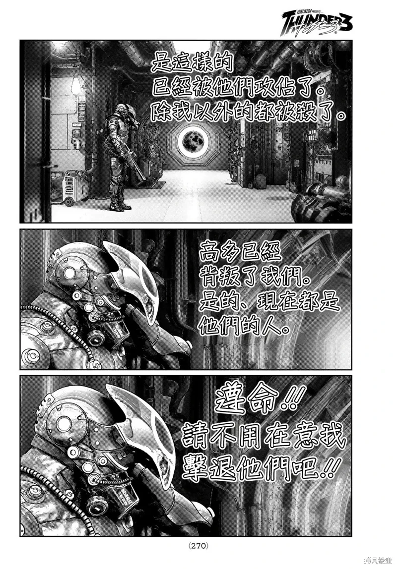第28话 第34页