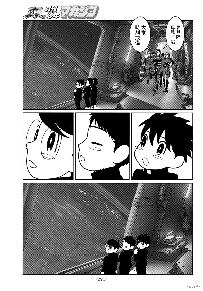 第28话 第35页