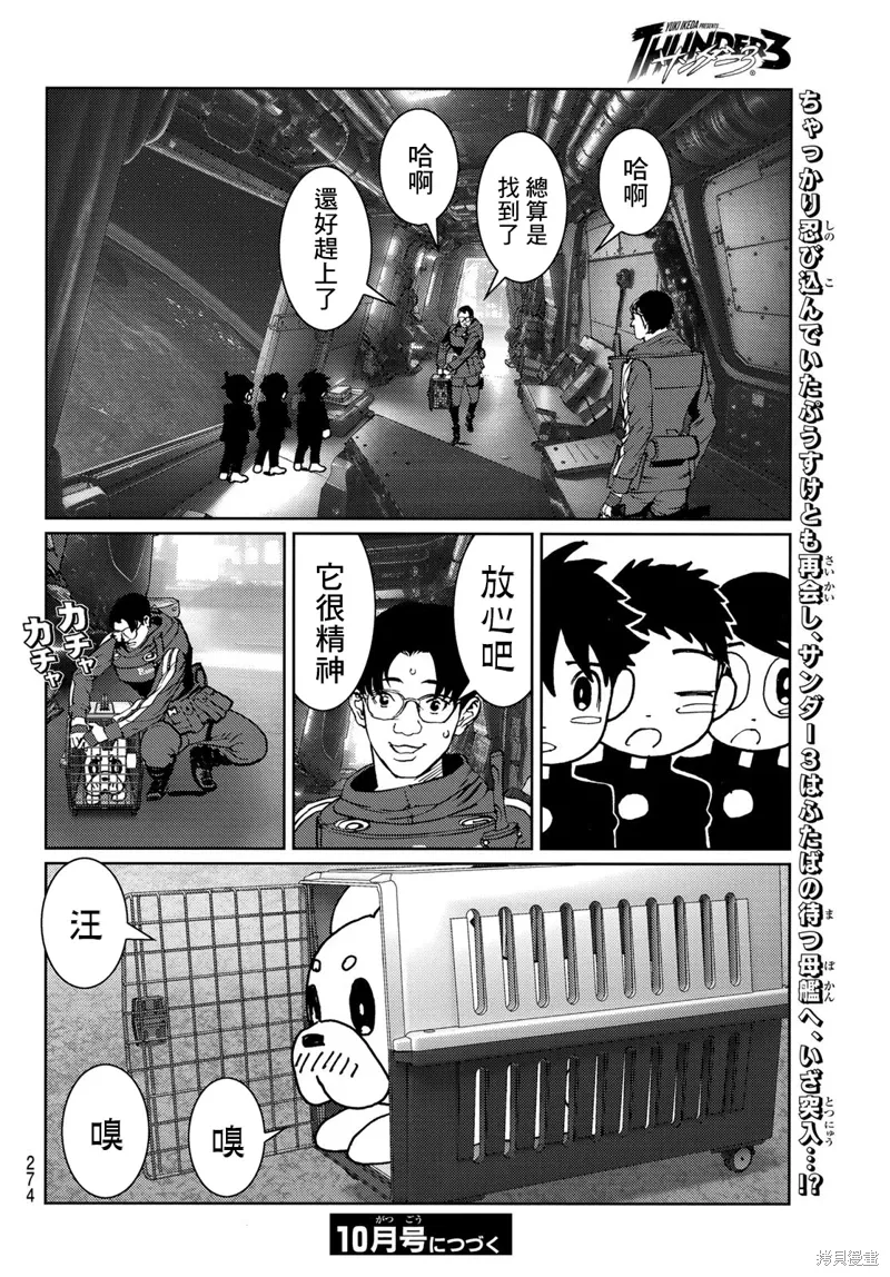 第28话 第37页