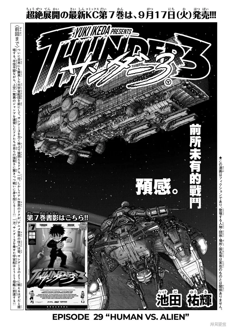 第29话 第1页
