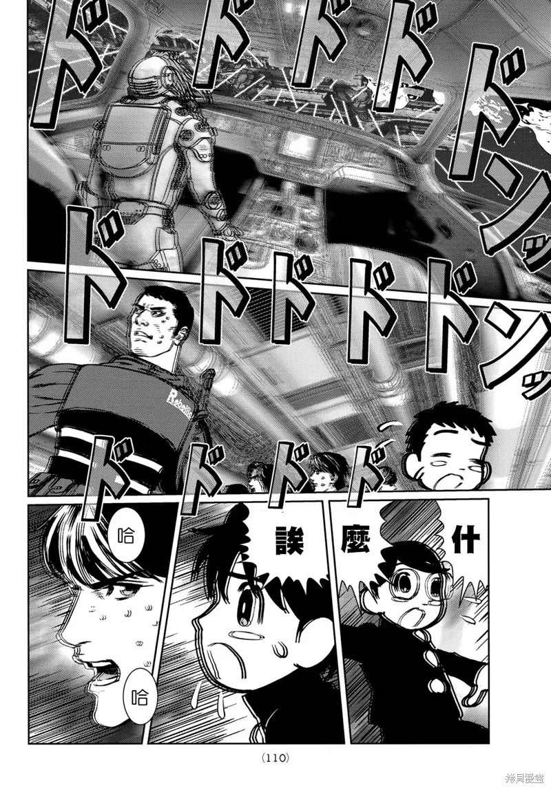 第29话 第5页