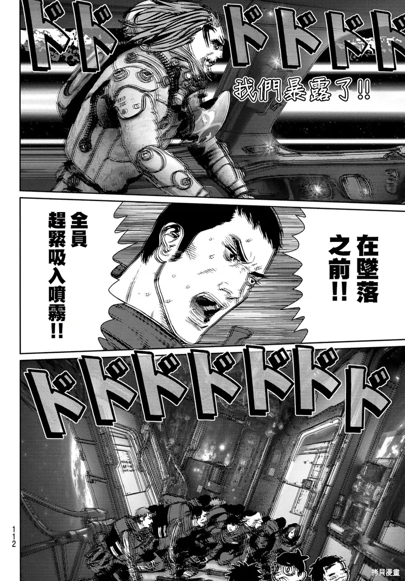 第29话 第7页
