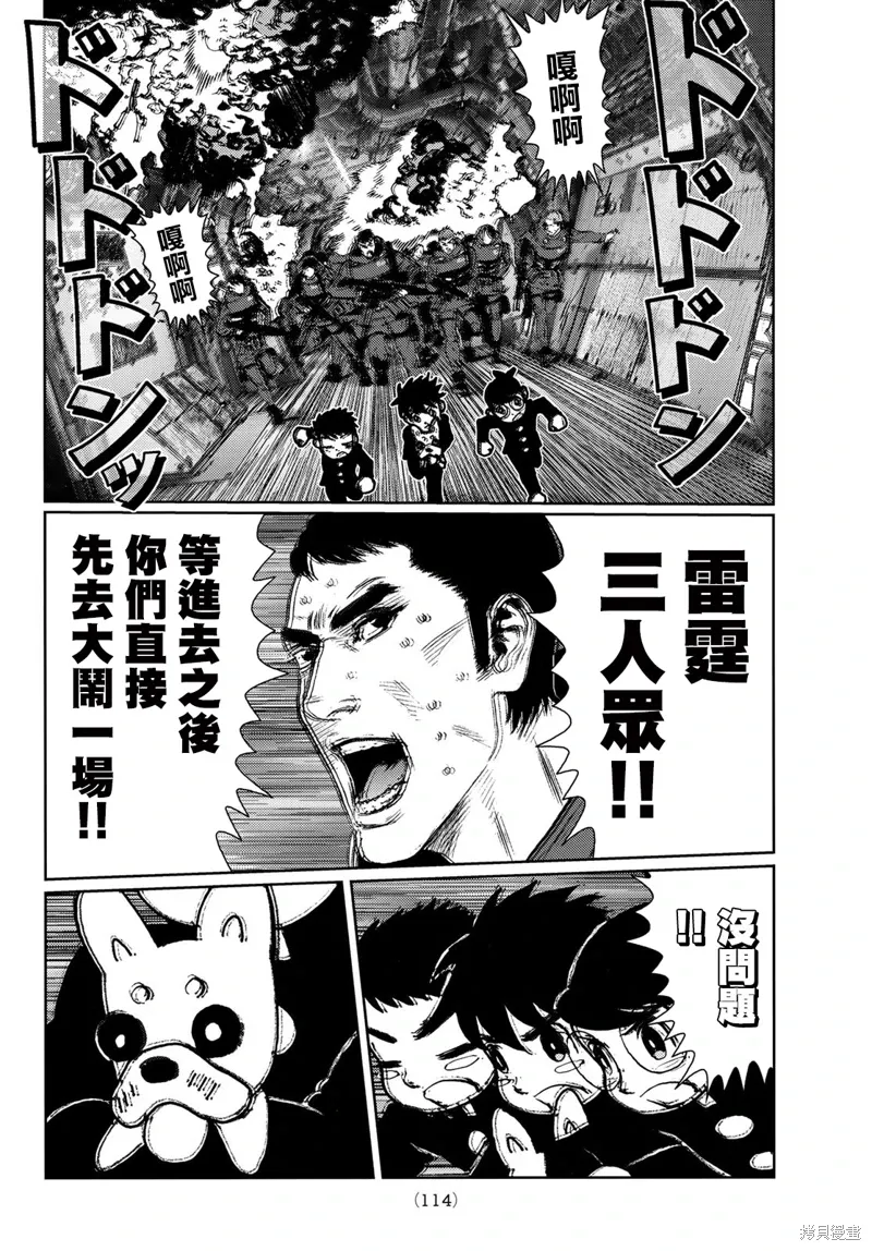 第29话 第9页