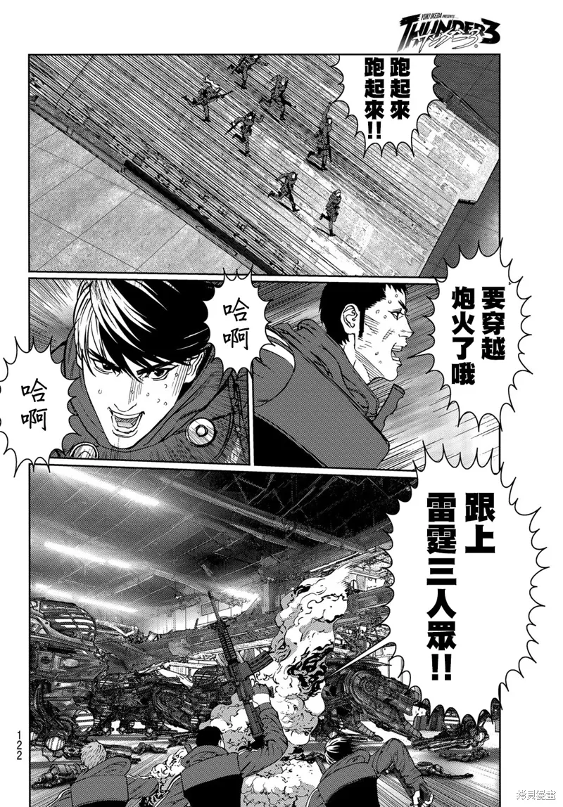 第29话 第15页