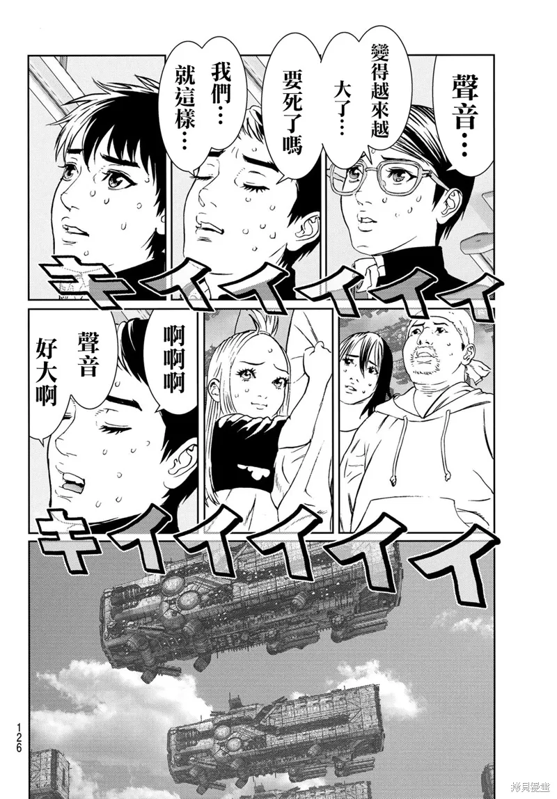 第29话 第18页