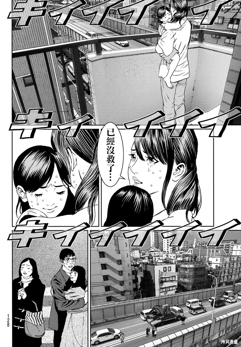 第29话 第20页