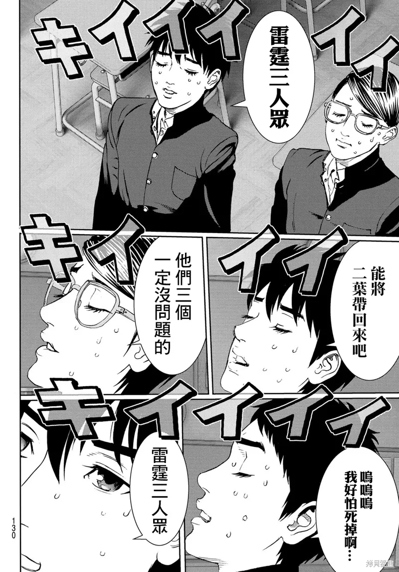 第29话 第22页