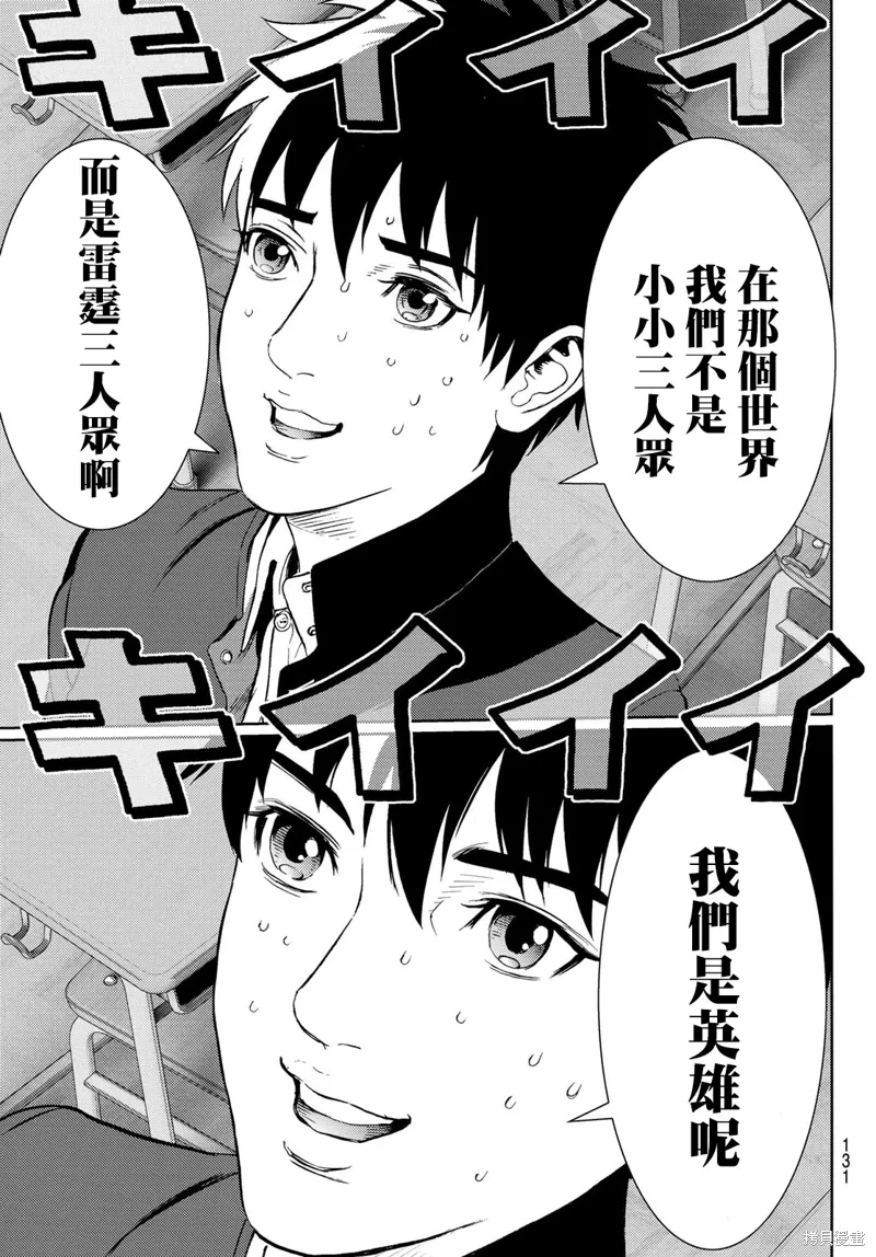 第29话 第23页