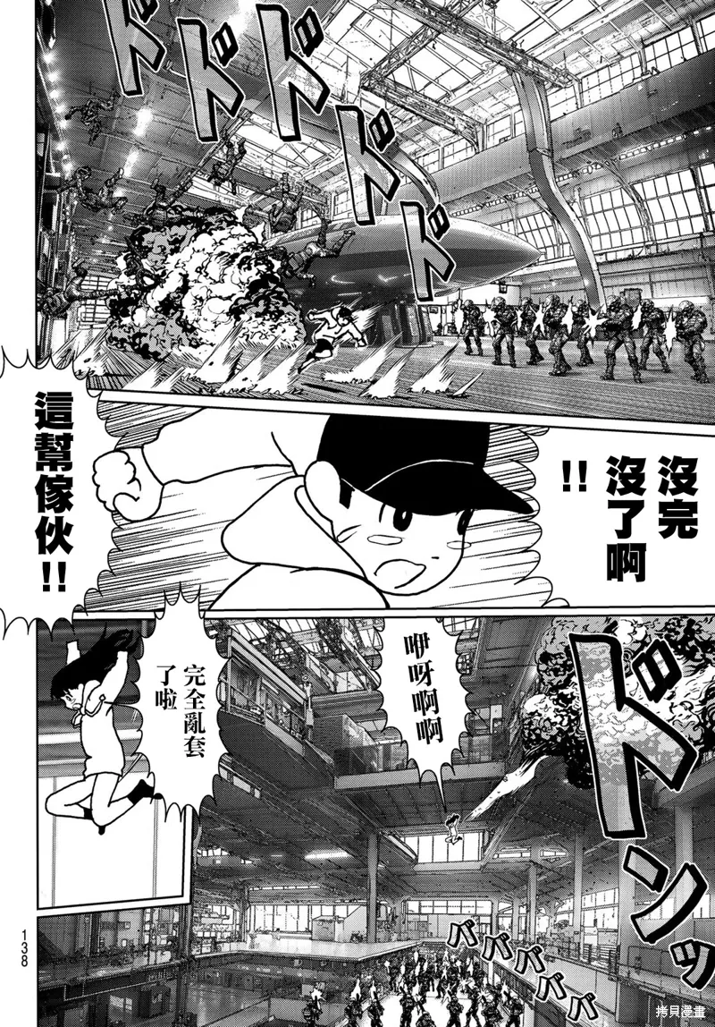 第29话 第27页