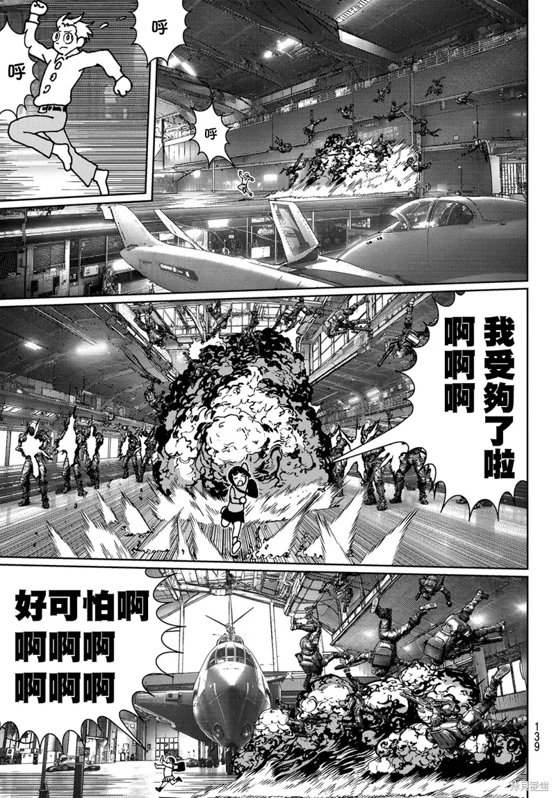 第29话 第28页