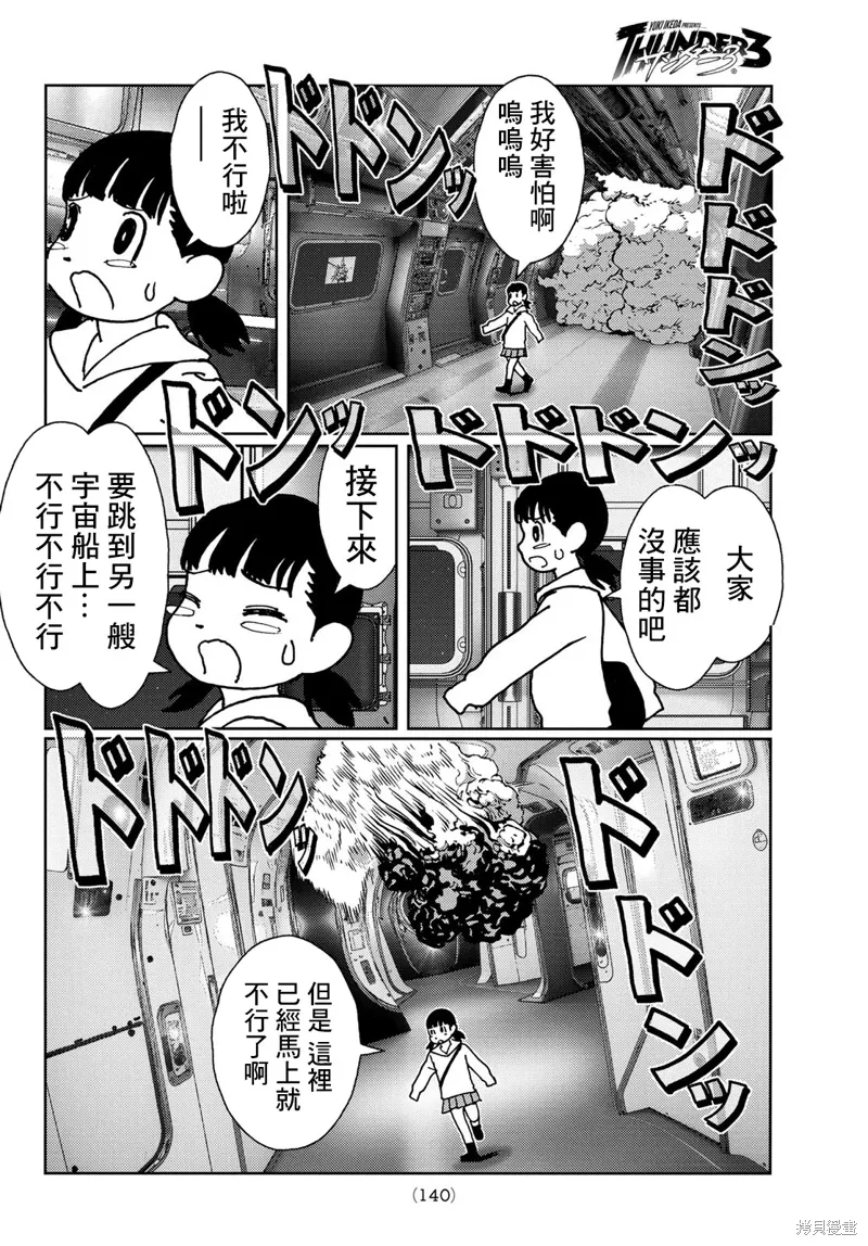 第29话 第29页