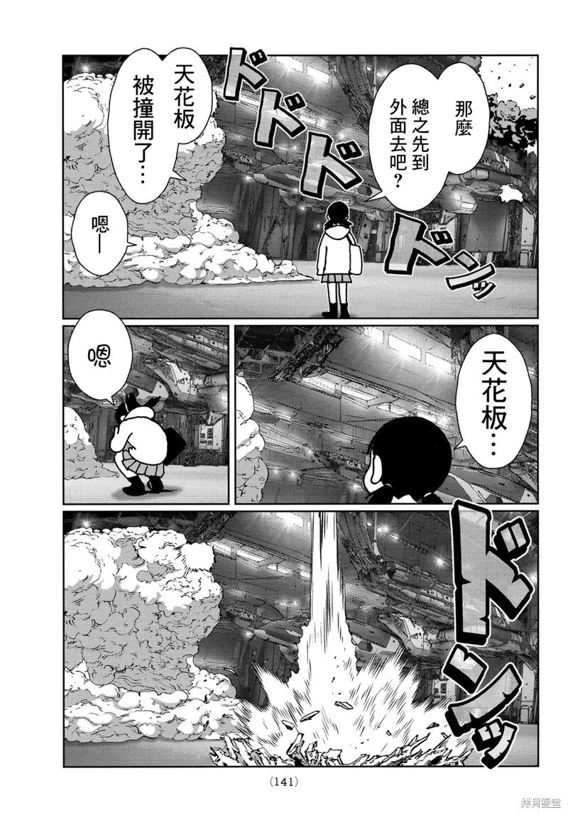 第29话 第30页