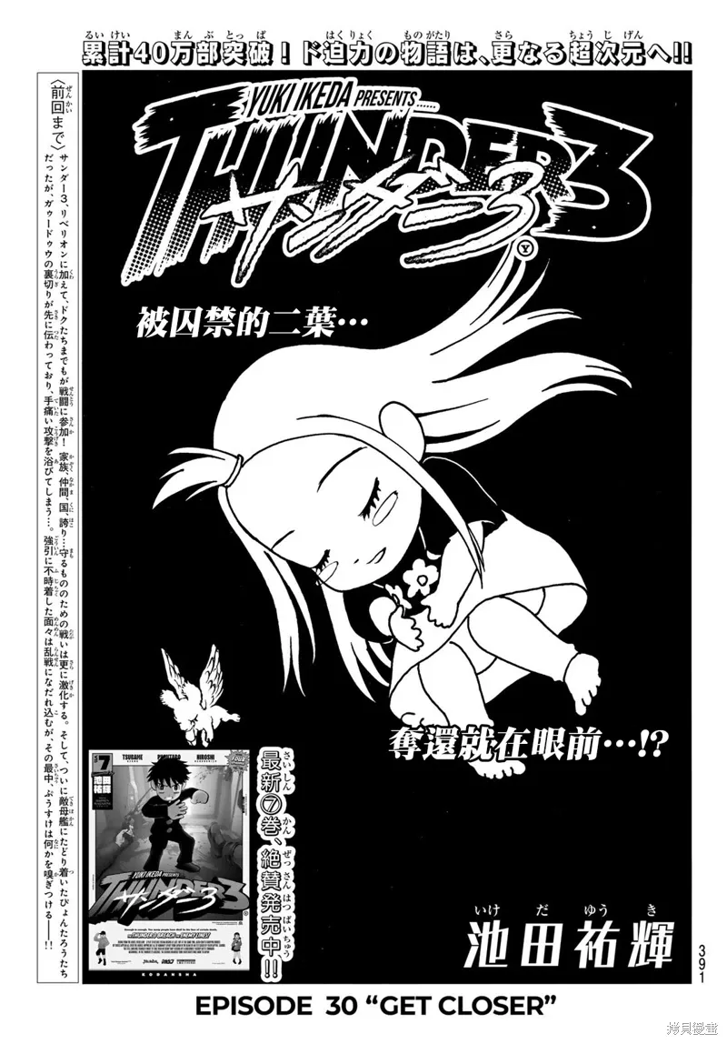 第30话 第1页