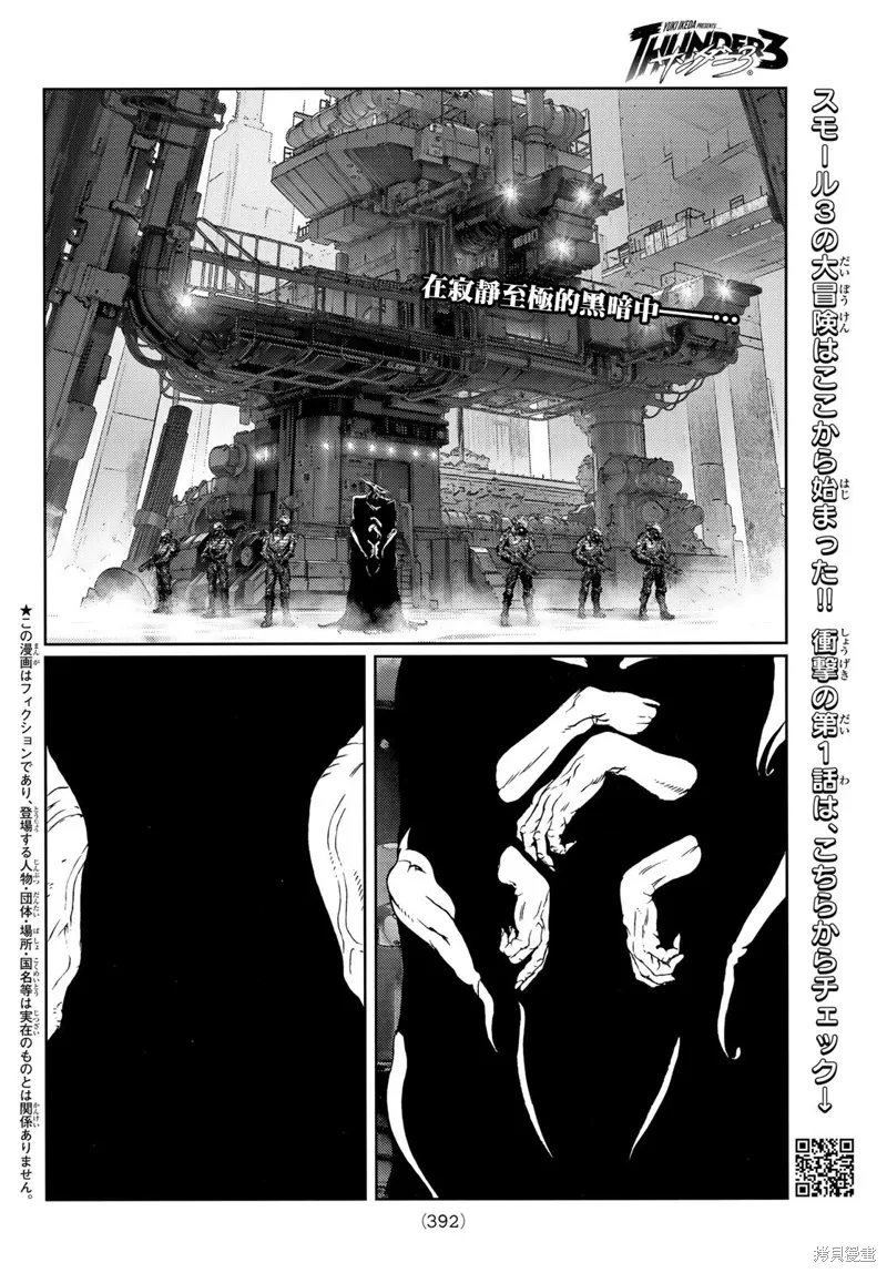 第30话 第2页