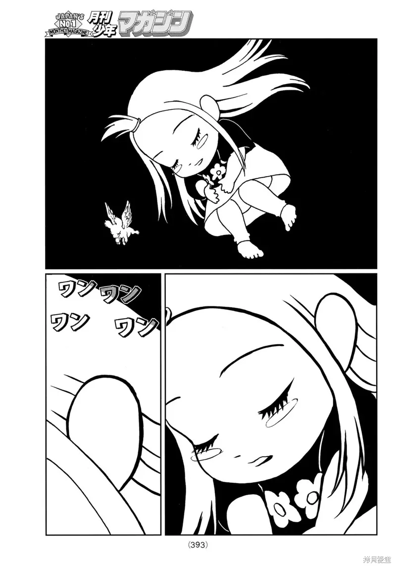 第30话 第3页