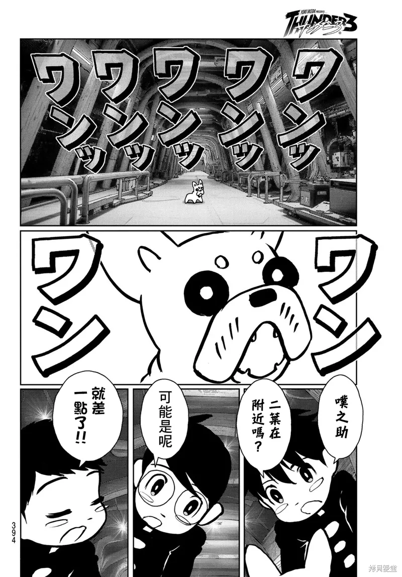 第30话 第4页