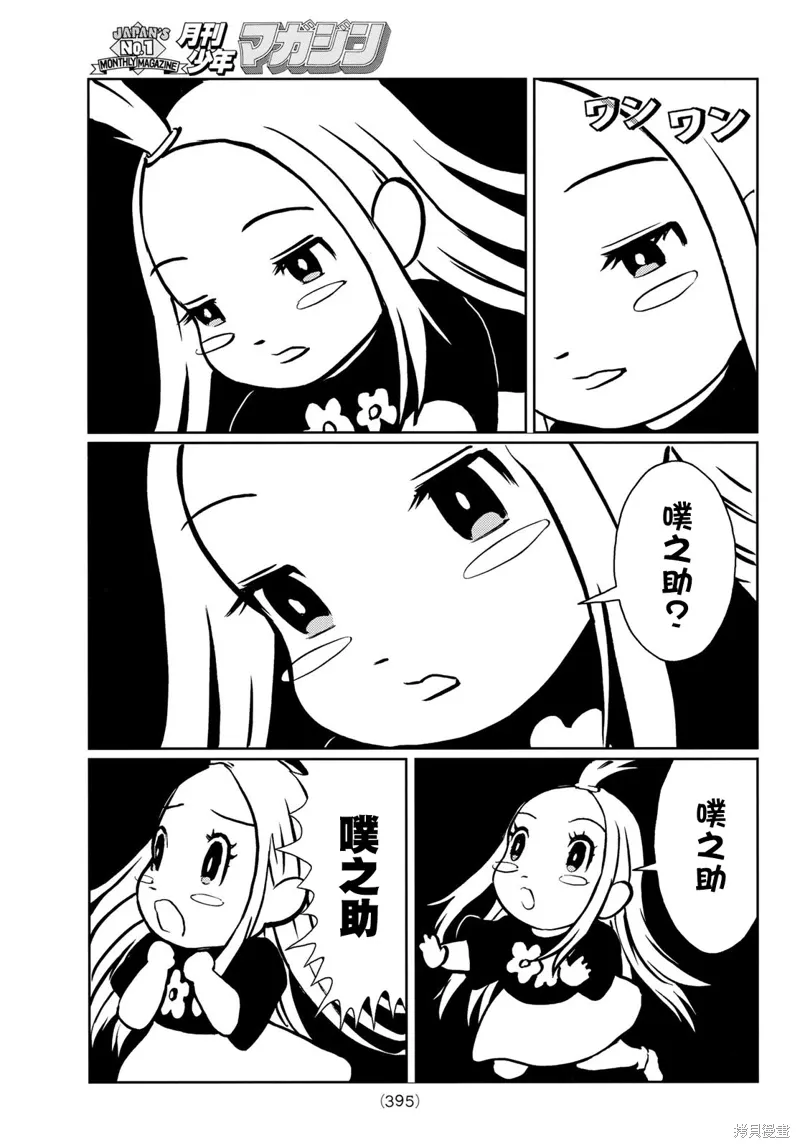 第30话 第5页