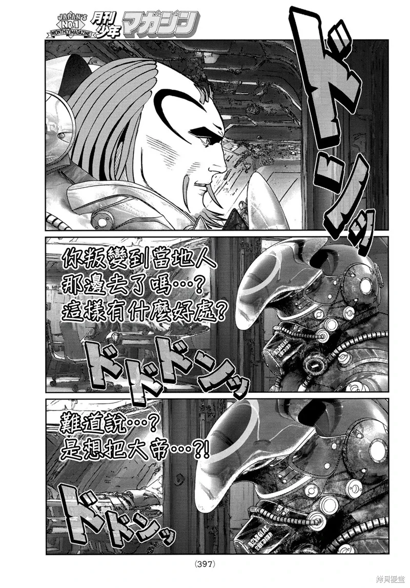 第30话 第7页