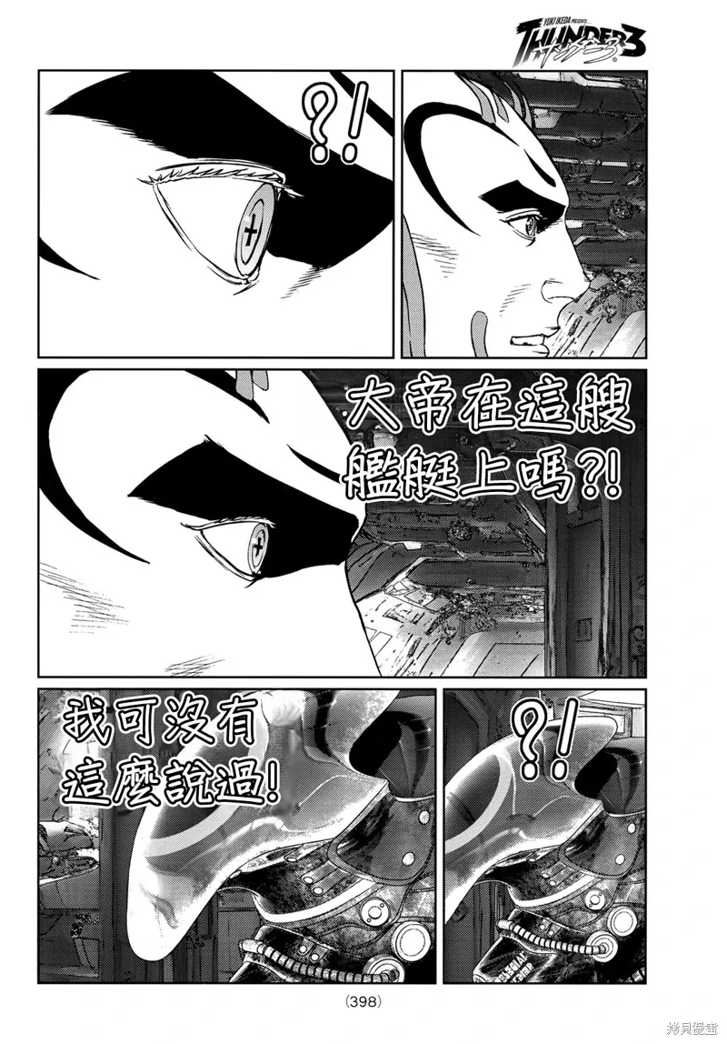 第30话 第8页