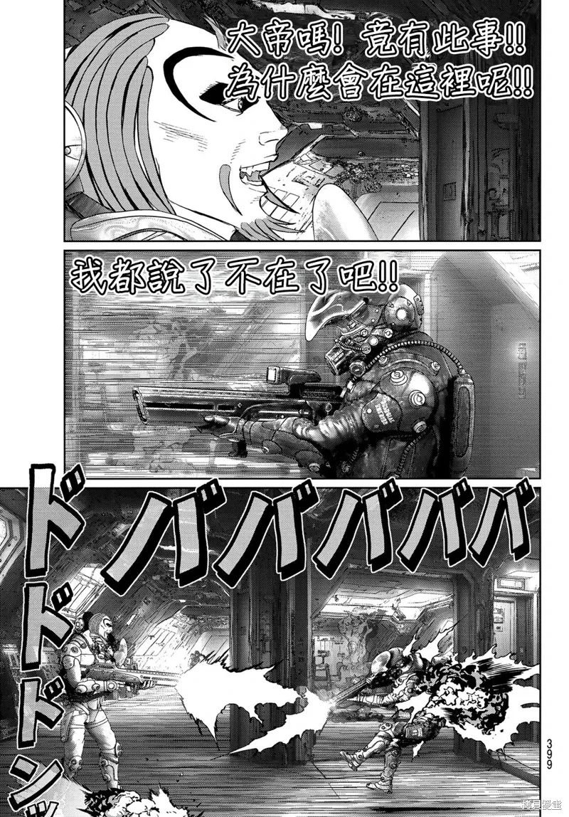 第30话 第9页